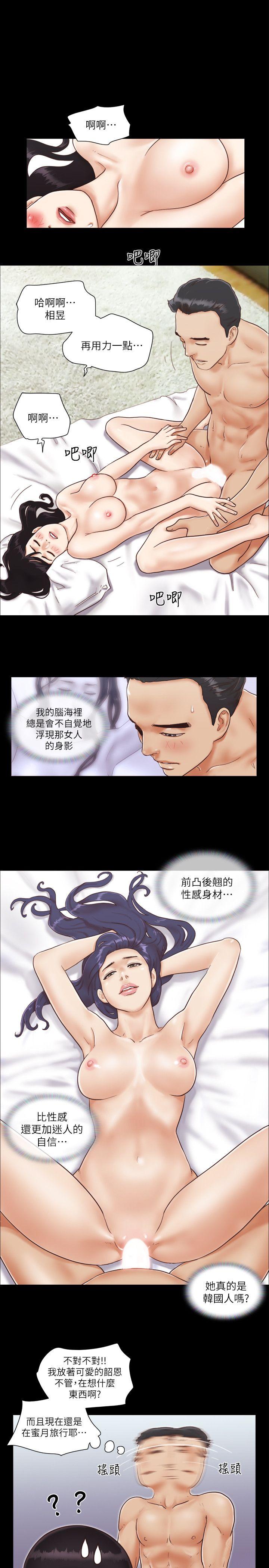 协议换爱 第1話-在裸體沙灘遇見的她 第15页