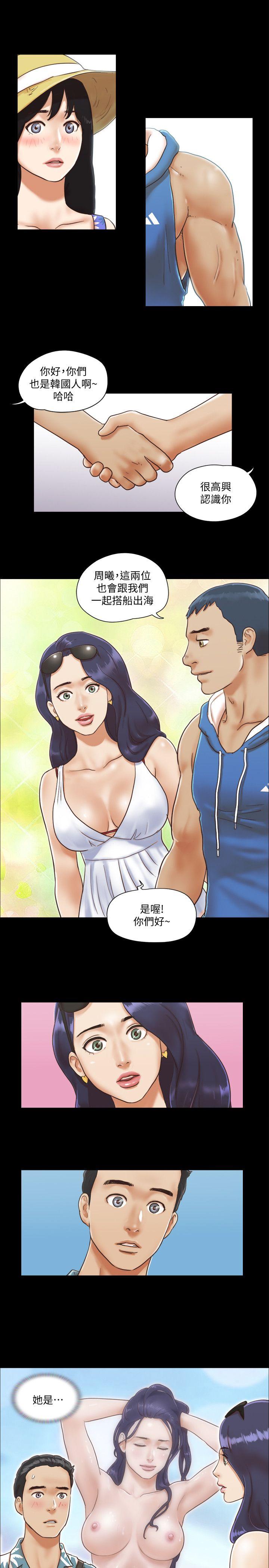 协议换爱 第1話-在裸體沙灘遇見的她 第21页
