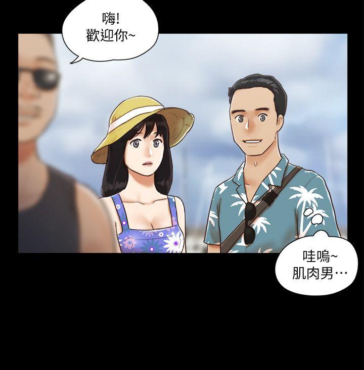 协议换爱 第1話-在裸體沙灘遇見的她 第20页