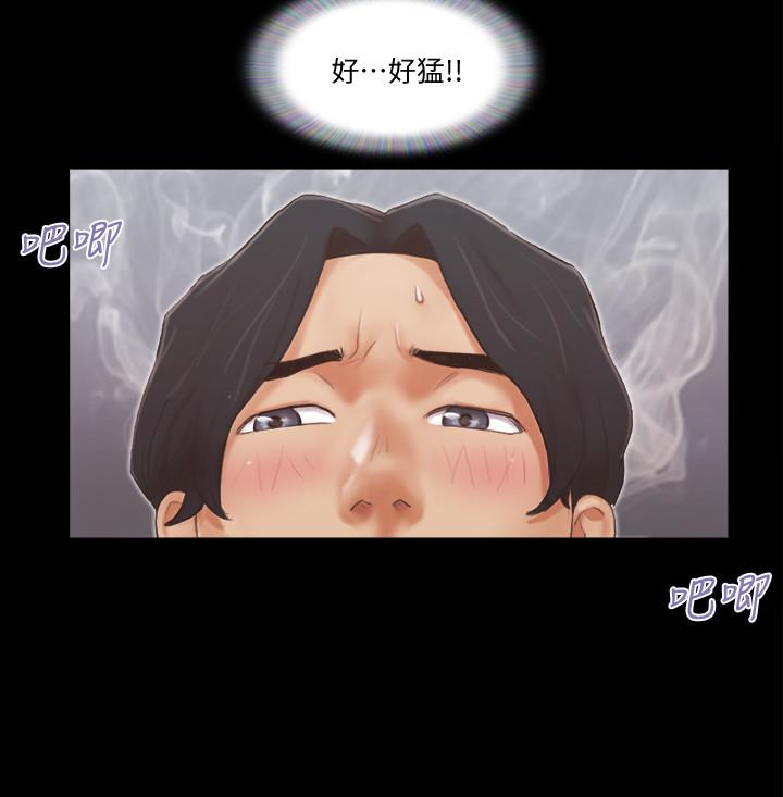 协议换爱 第20話-隨心所欲地對待我 第9页