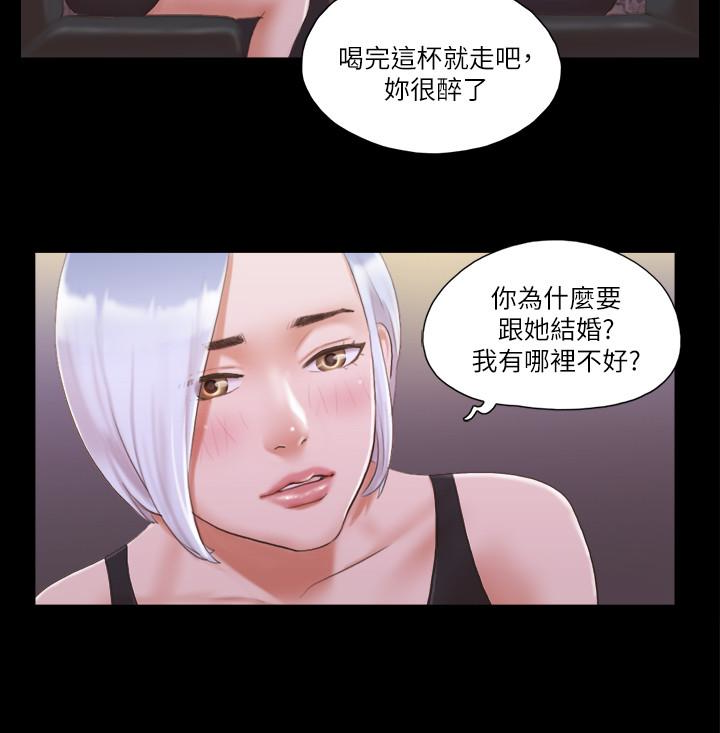 协议换爱 第20話-隨心所欲地對待我 第17页