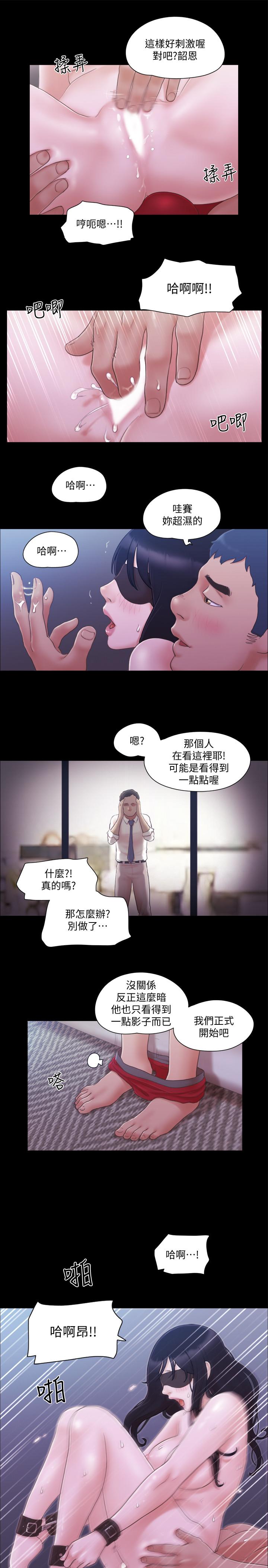 协议换爱 第29話-享受他人目光 第21页