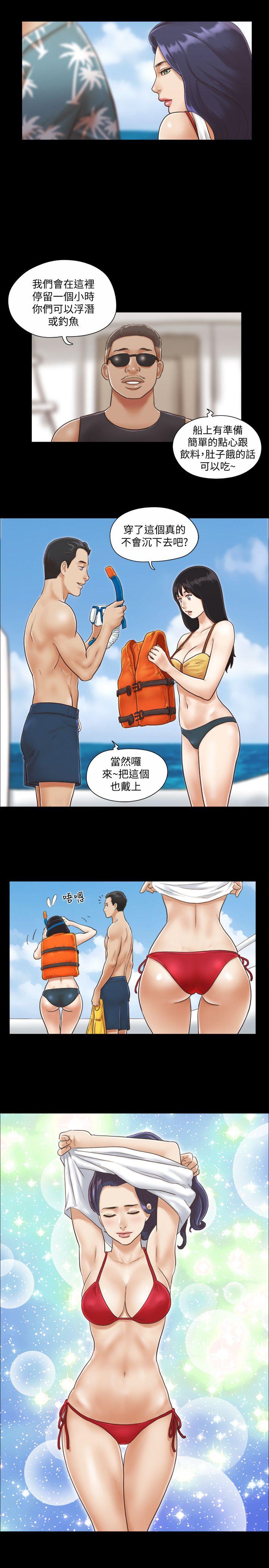 协议换爱 第2話-我們去飯店續攤吧 第5页