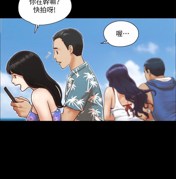 协议换爱 第2話-我們去飯店續攤吧 第4页