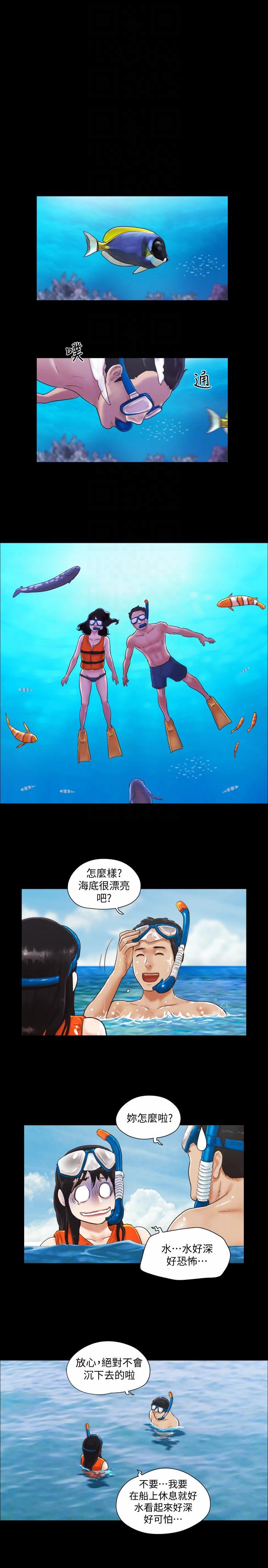 协议换爱 第2話-我們去飯店續攤吧 第7页