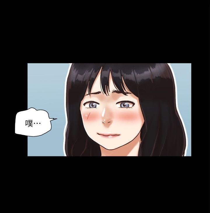 协议换爱 第2話-我們去飯店續攤吧 第16页