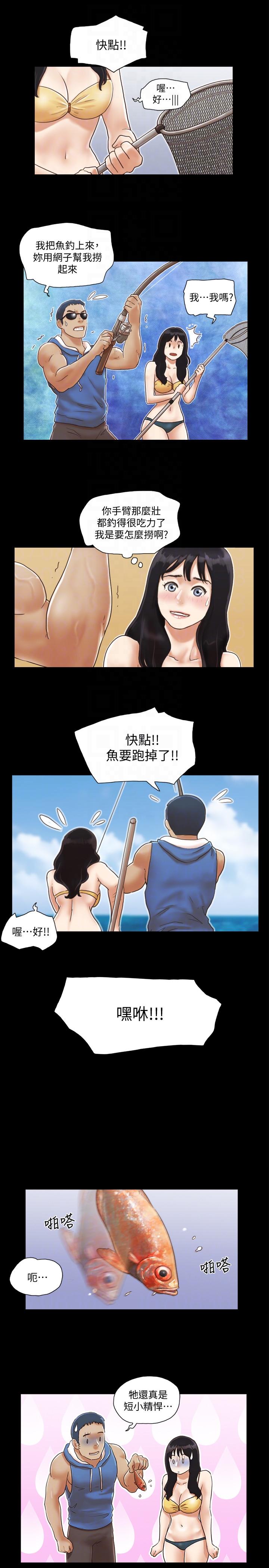 协议换爱 第2話-我們去飯店續攤吧 第15页