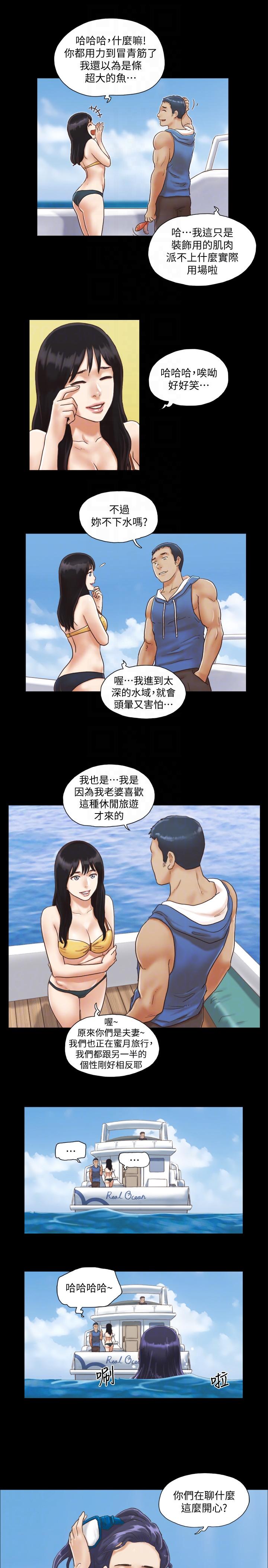 协议换爱 第2話-我們去飯店續攤吧 第17页