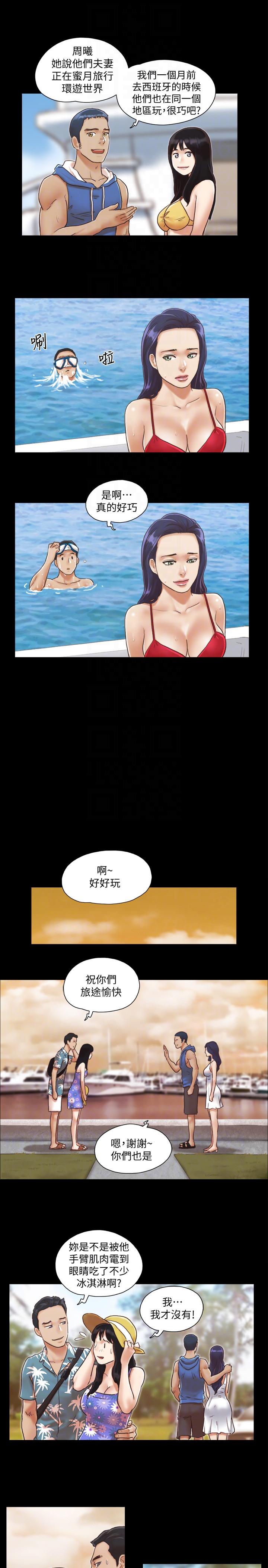 协议换爱 第2話-我們去飯店續攤吧 第19页