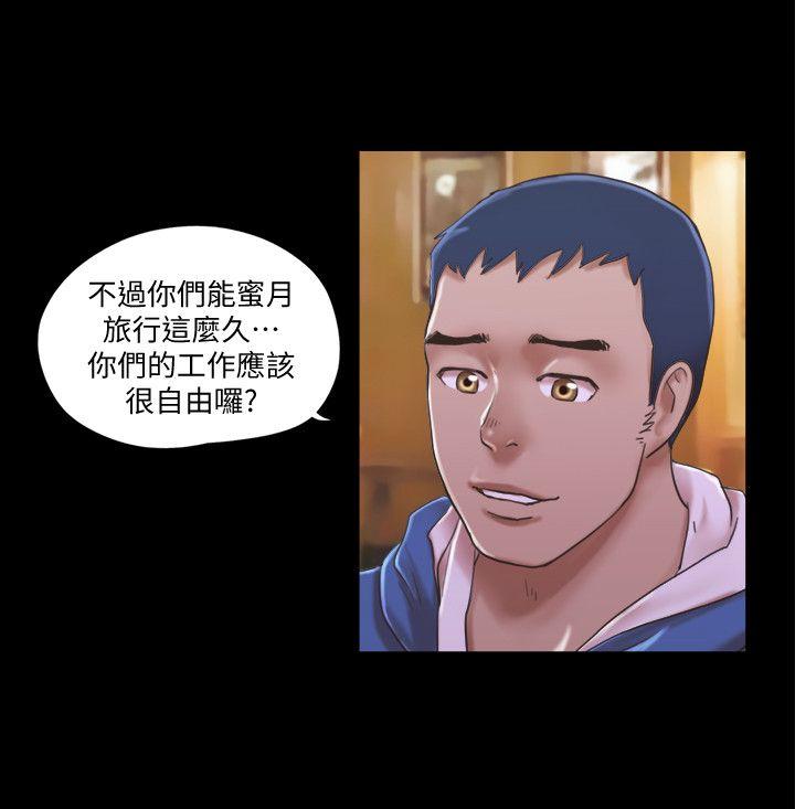 协议换爱 第2話-我們去飯店續攤吧 第22页