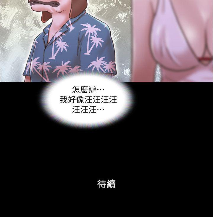 协议换爱 第2話-我們去飯店續攤吧 第28页