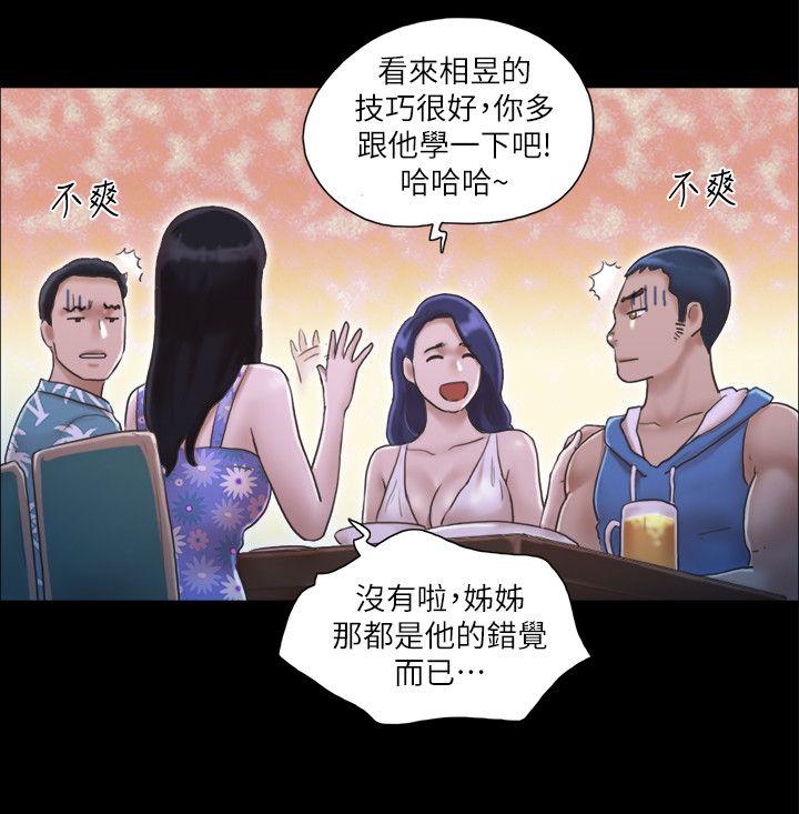 协议换爱 第2話-我們去飯店續攤吧 第24页