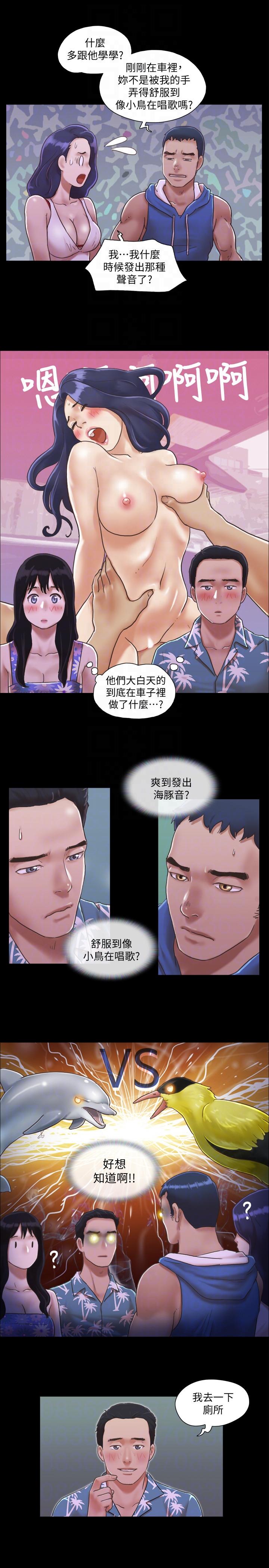 协议换爱 第2話-我們去飯店續攤吧 第25页