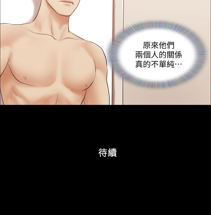协议换爱 第21話-這樣抱著我會忍不住… 第26页