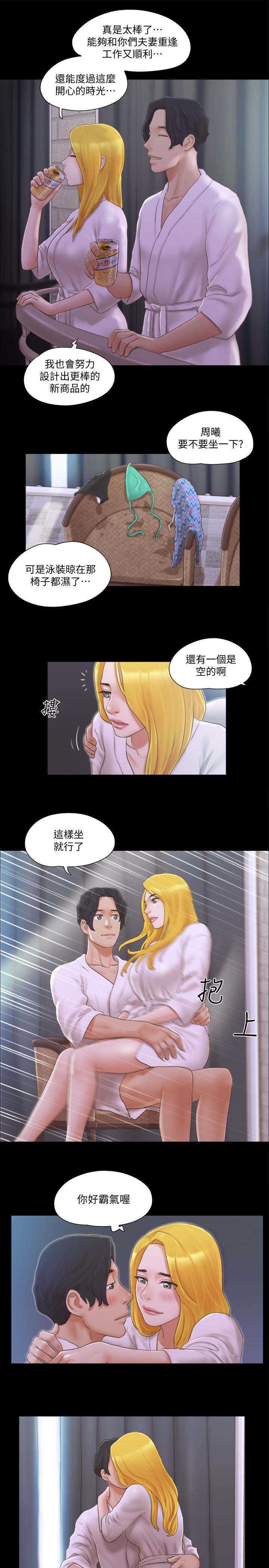 协议换爱 第31話-在飯店陽台玩野外play 第17页