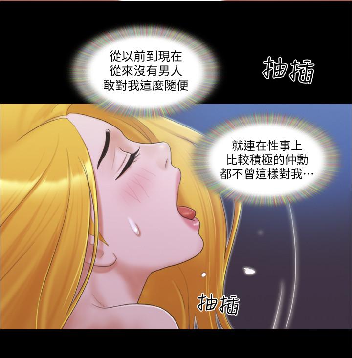 协议换爱 第32話-肆無忌憚的性幻想 第15页