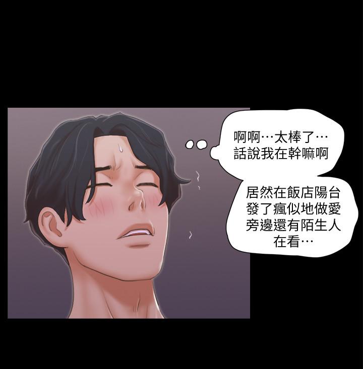 协议换爱 第32話-肆無忌憚的性幻想 第17页