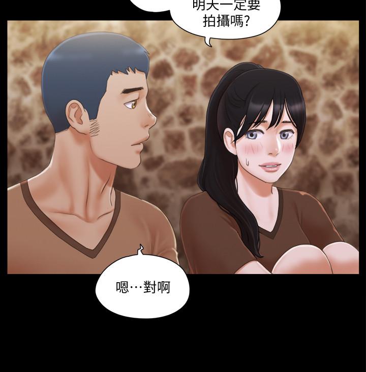 协议换爱 第32話-肆無忌憚的性幻想 第21页