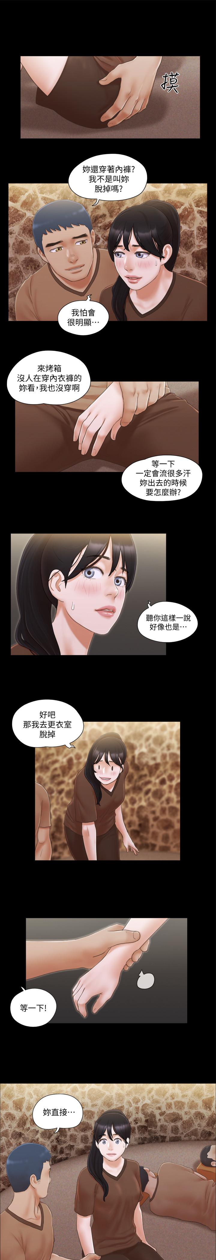协议换爱 第32話-肆無忌憚的性幻想 第24页