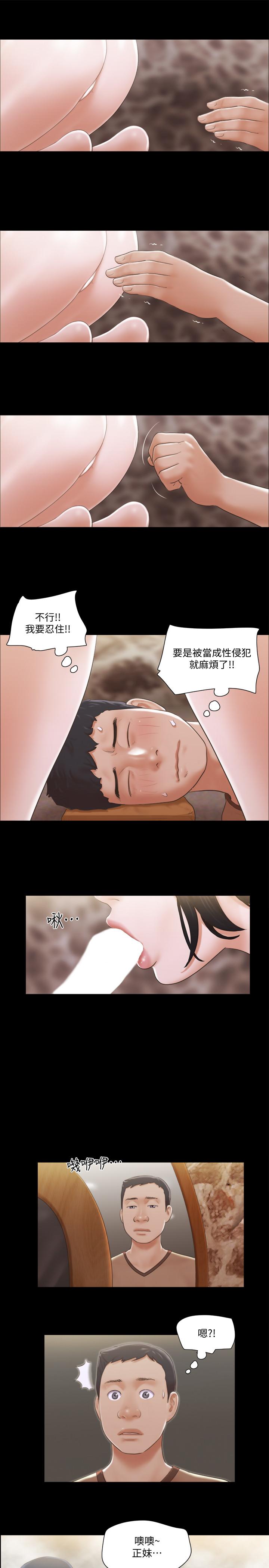 协议换爱 第34話-在眼前上演的好戲 第15页
