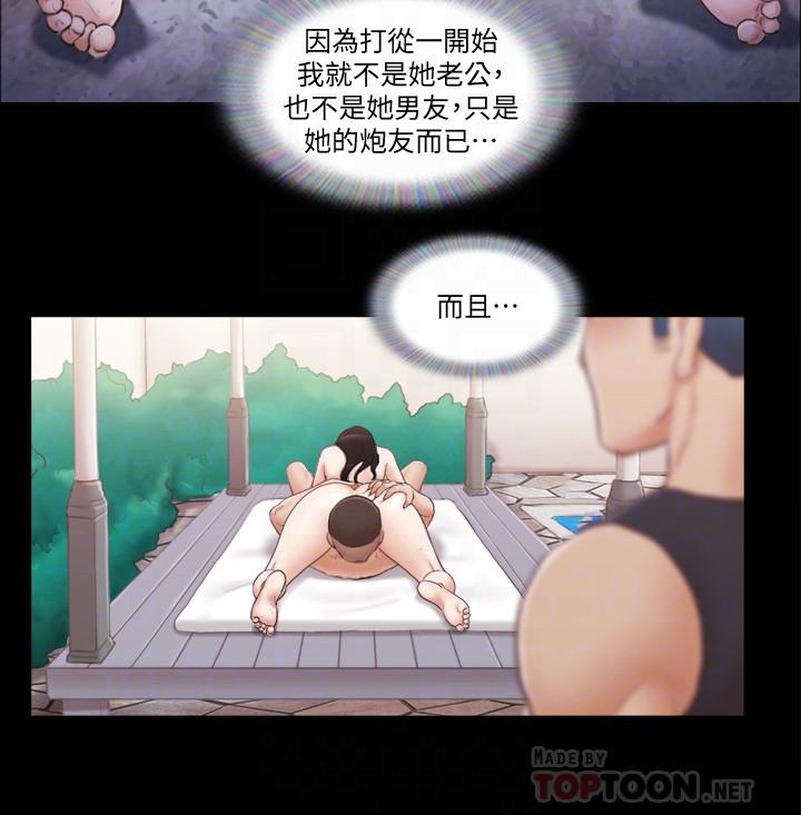 协议换爱 第37話-不可置信的一幕 第16页