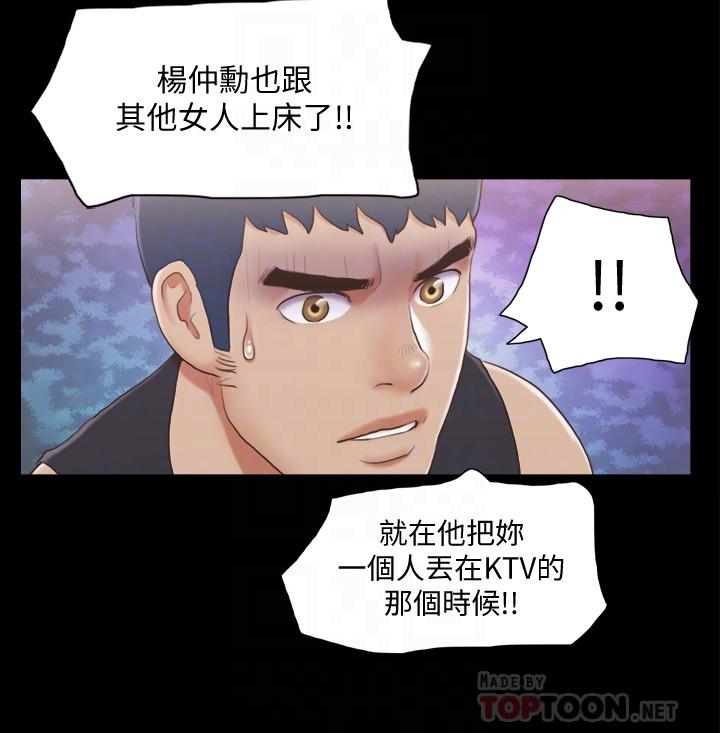 协议换爱 第37話-不可置信的一幕 第18页