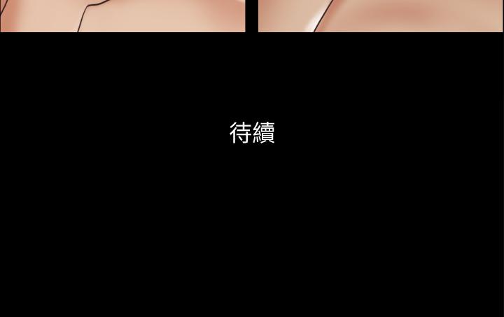 协议换爱 第39話-裸體視訊 第27页