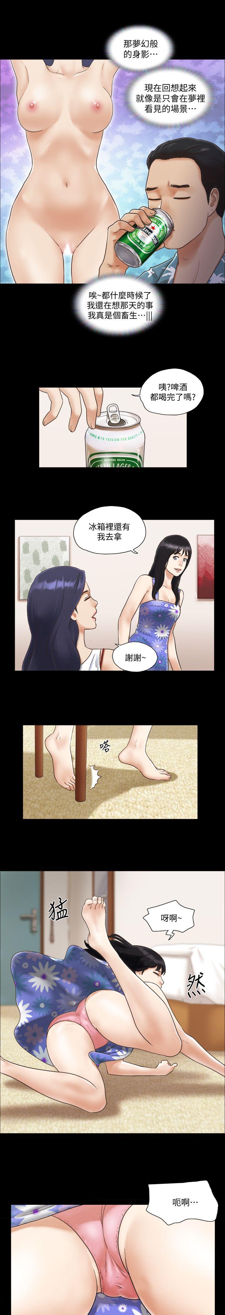 协议换爱 第3話-牆另一邊傳來的呻吟聲 第6页