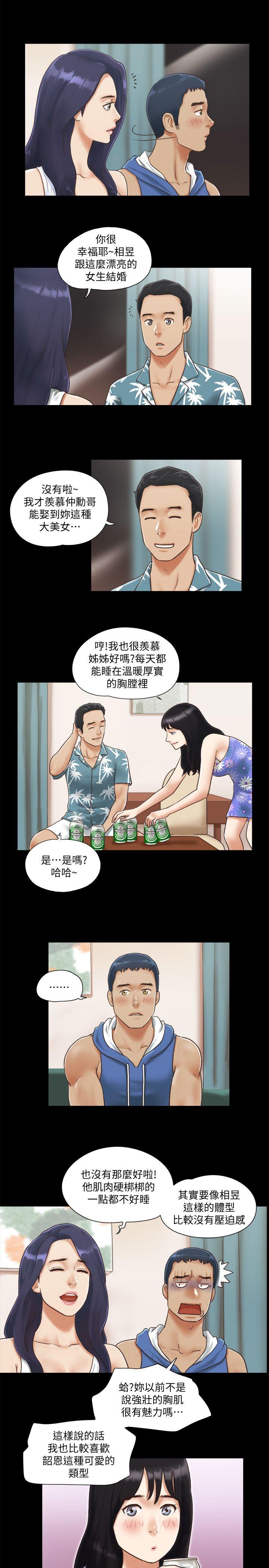 协议换爱 第3話-牆另一邊傳來的呻吟聲 第8页