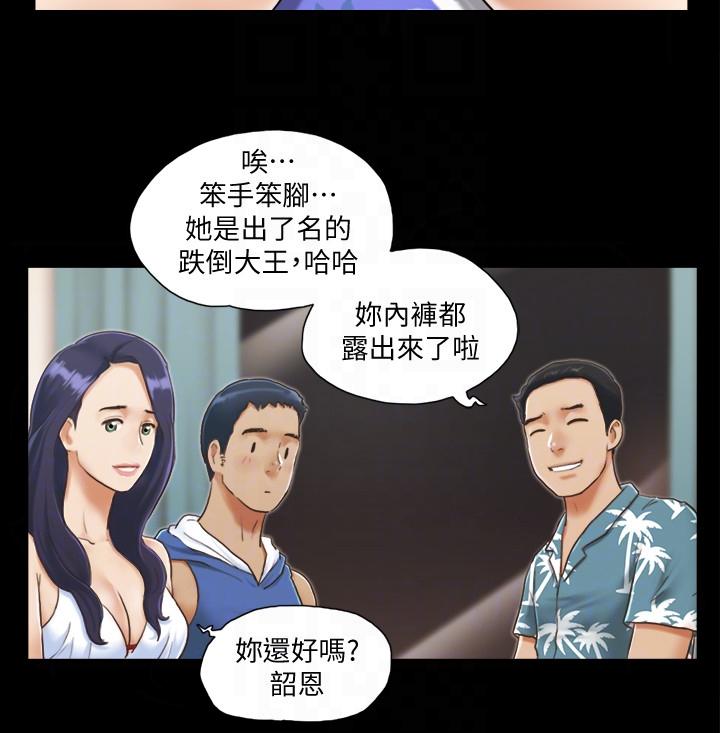 协议换爱 第3話-牆另一邊傳來的呻吟聲 第7页