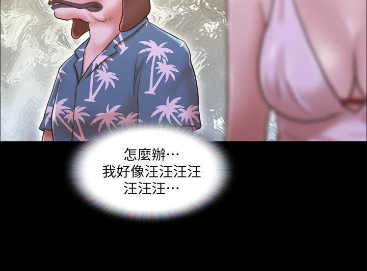 协议换爱 第3話-牆另一邊傳來的呻吟聲 第3页