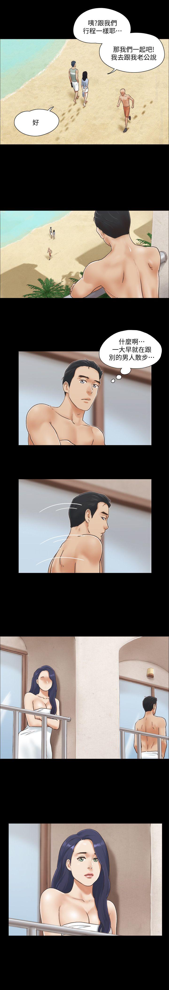 协议换爱 第3話-牆另一邊傳來的呻吟聲 第20页