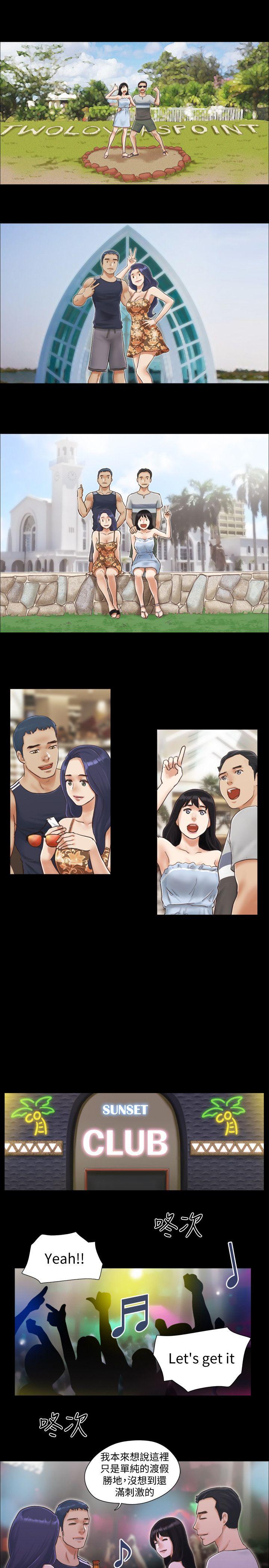 协议换爱 第3話-牆另一邊傳來的呻吟聲 第22页