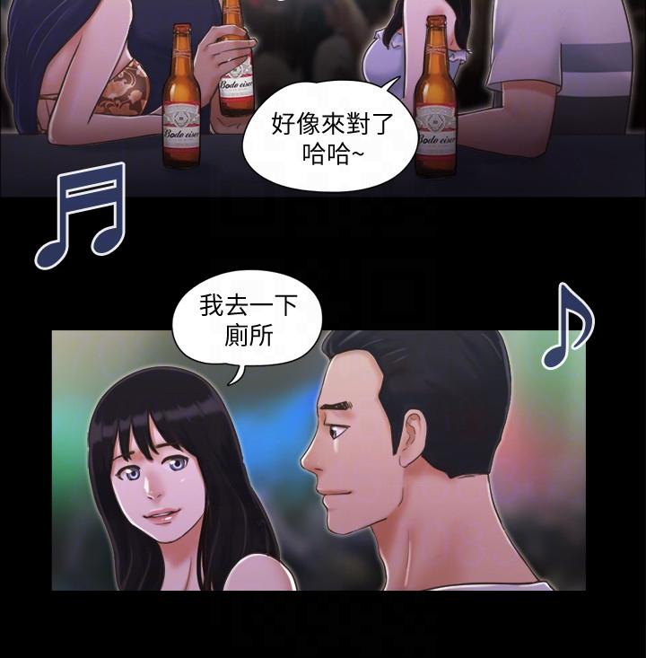 协议换爱 第3話-牆另一邊傳來的呻吟聲 第23页