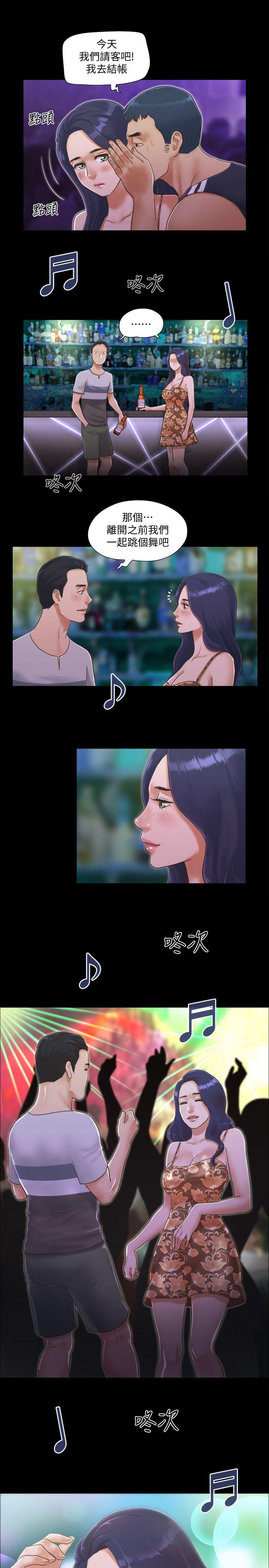 协议换爱 第3話-牆另一邊傳來的呻吟聲 第24页