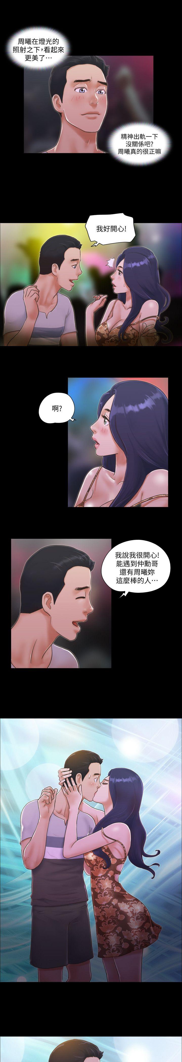 协议换爱 第3話-牆另一邊傳來的呻吟聲 第26页