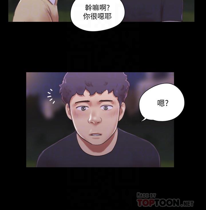 协议换爱 第47話-朝裸體韶恩逼近的男人們 第4页