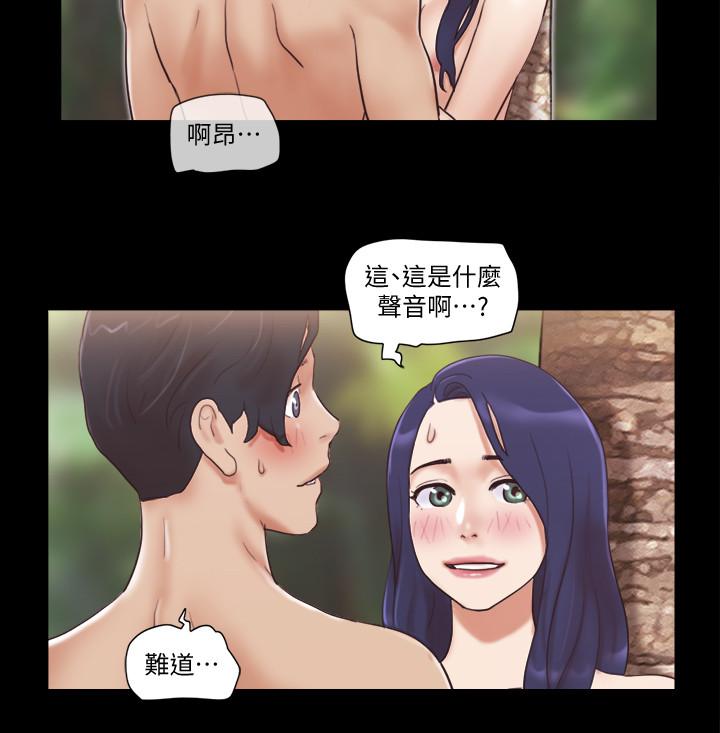 协议换爱 第48話-另一對情侶 第17页