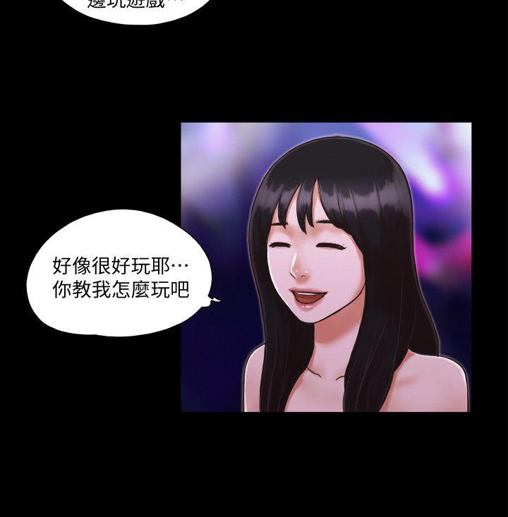 协议换爱 第4話-將對方扒光的18禁遊戲 第4页