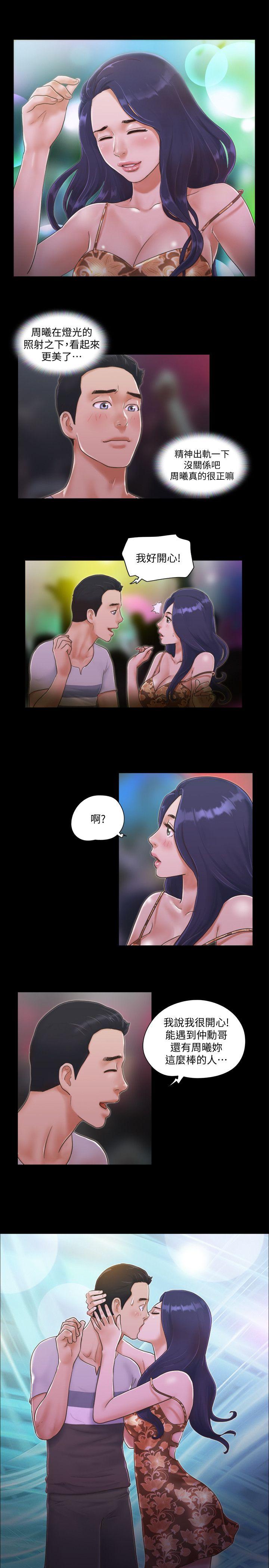 协议换爱 第4話-將對方扒光的18禁遊戲 第1页