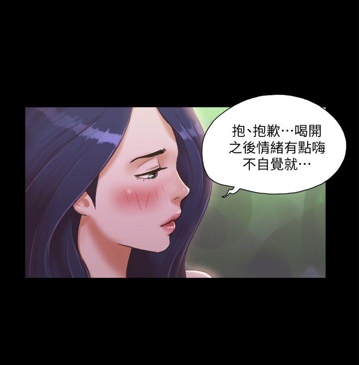 协议换爱 第4話-將對方扒光的18禁遊戲 第6页