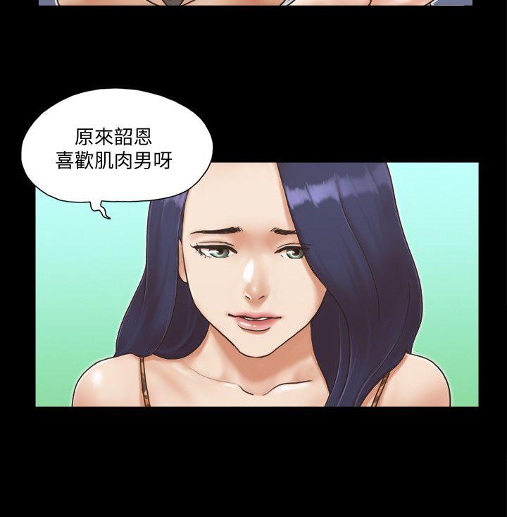协议换爱 第4話-將對方扒光的18禁遊戲 第14页
