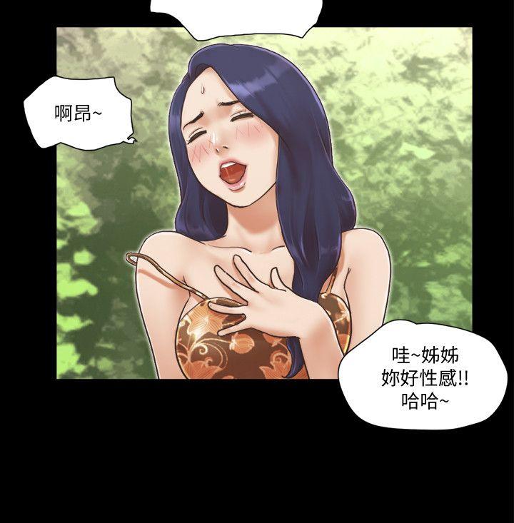 协议换爱 第4話-將對方扒光的18禁遊戲 第16页