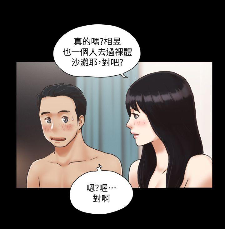 协议换爱 第4話-將對方扒光的18禁遊戲 第20页