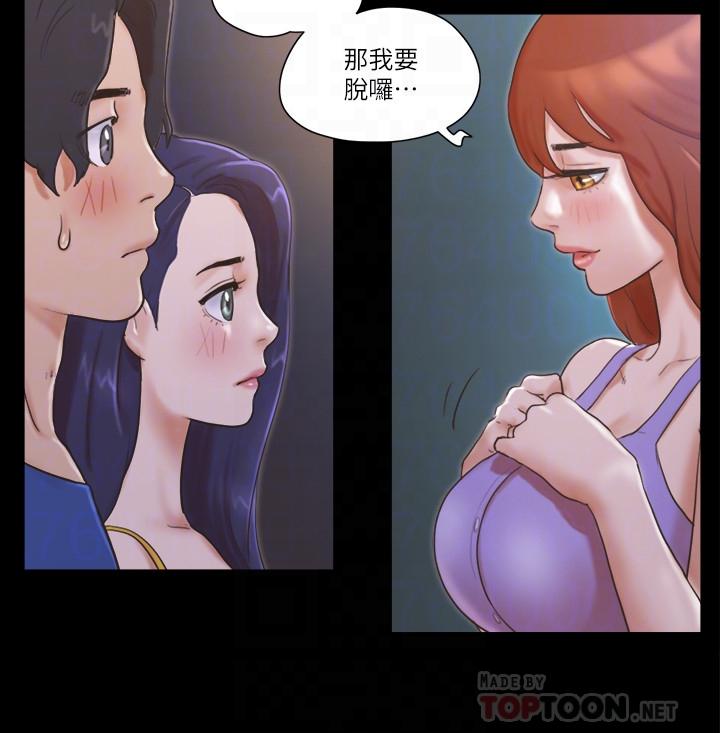 协议换爱 第50話-週曦你也脫掉吧 第16页