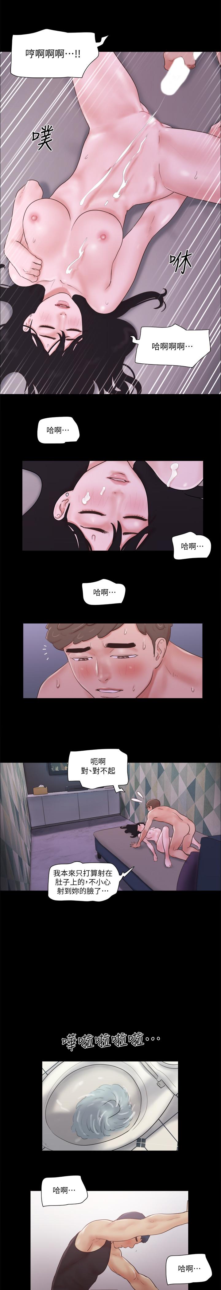 协议换爱 第54話-初戀的溫度 第17页