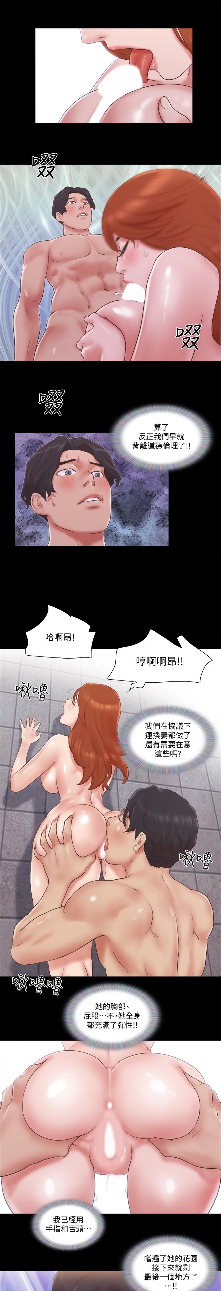 协议换爱 第56話-追求極致的快樂 第22页