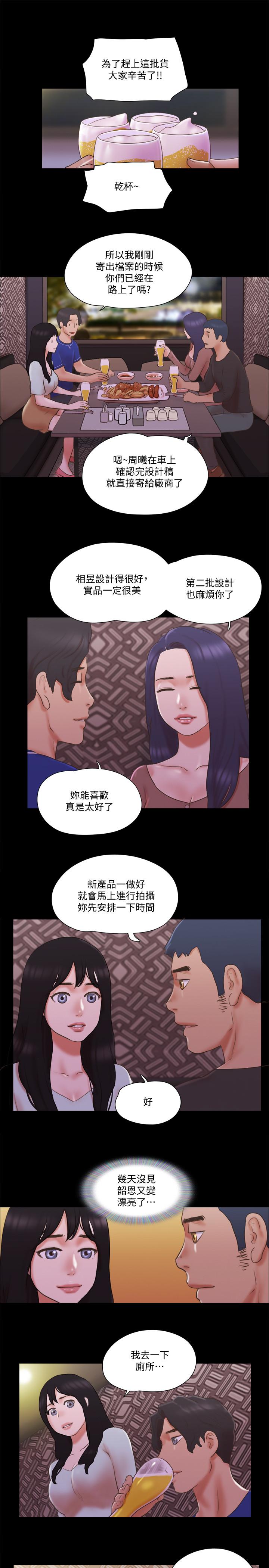 协议换爱 第59話-習慣刺激的四人 第11页