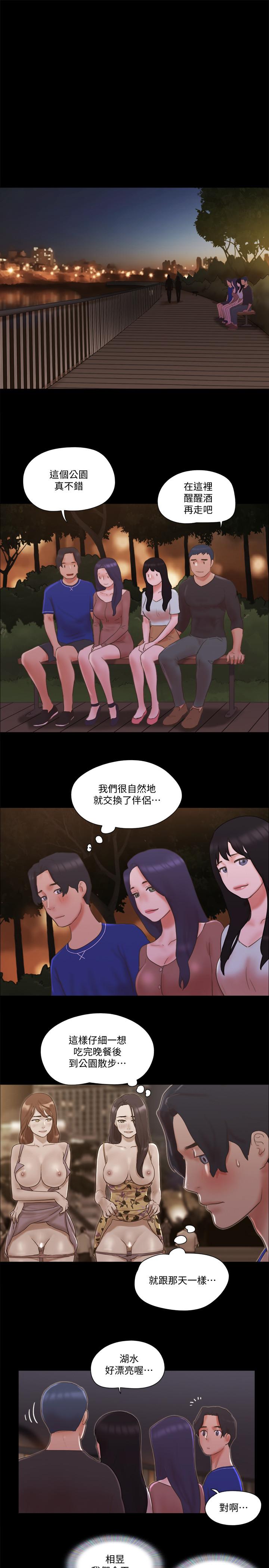 协议换爱 第59話-習慣刺激的四人 第19页