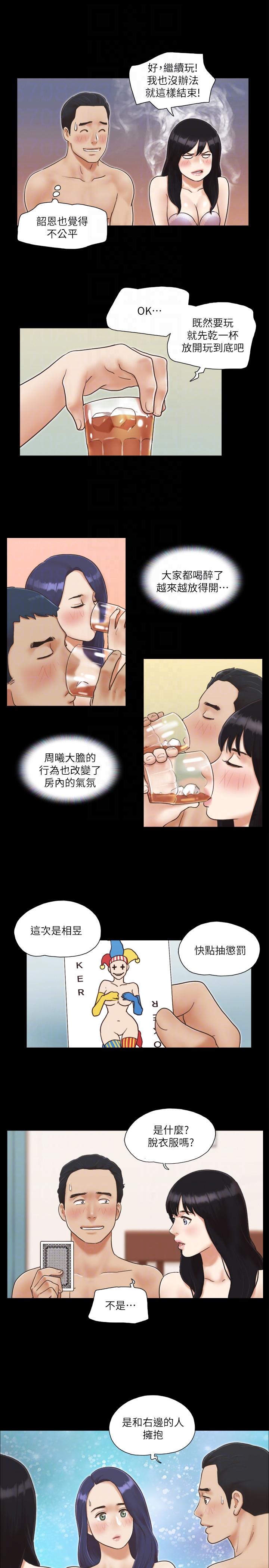 协议换爱 第5話-要玩就玩得徹底 第7页